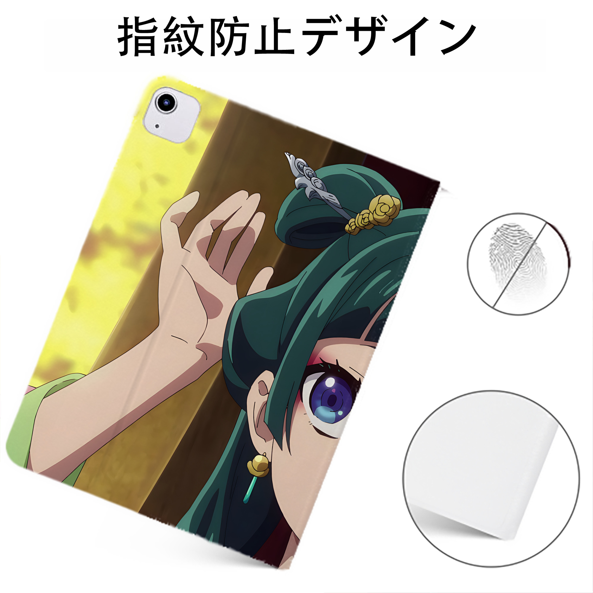 （画像用） 薬屋のひとりごと The Apothecary Diaries IPadケース ペンホルダー付き ブックスタイルデザイン